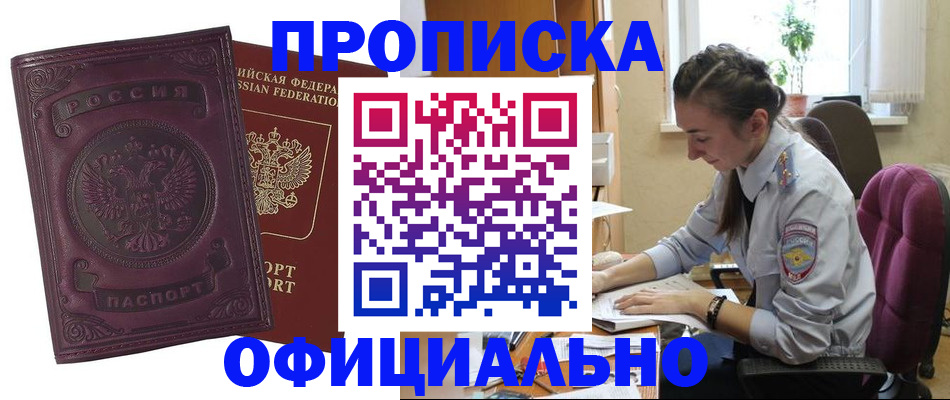 временная регистрация поиск в Троицке
