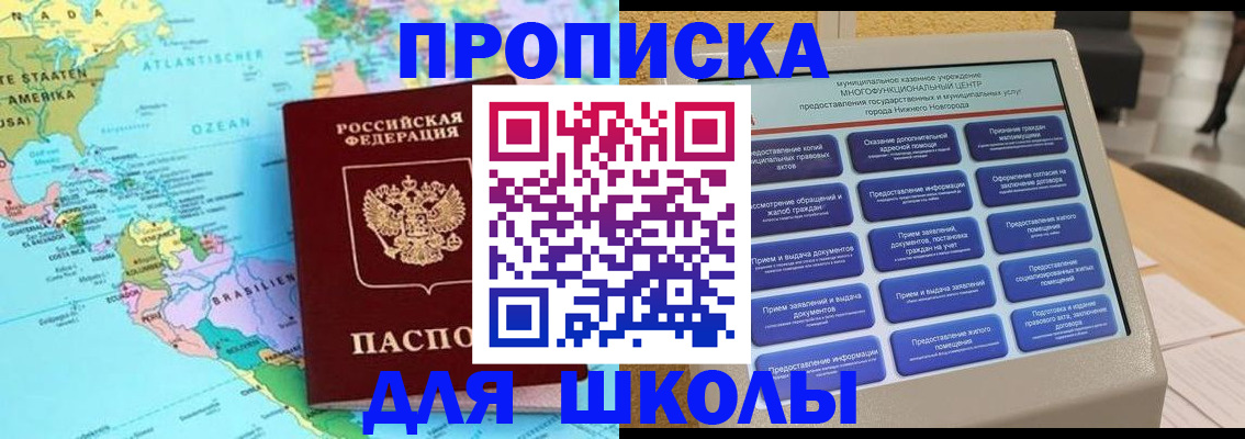 временная регистрация купить в Троицке